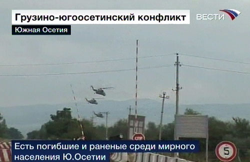 Battle helicopters of the Georgian Air Forces attack Tskhinvali