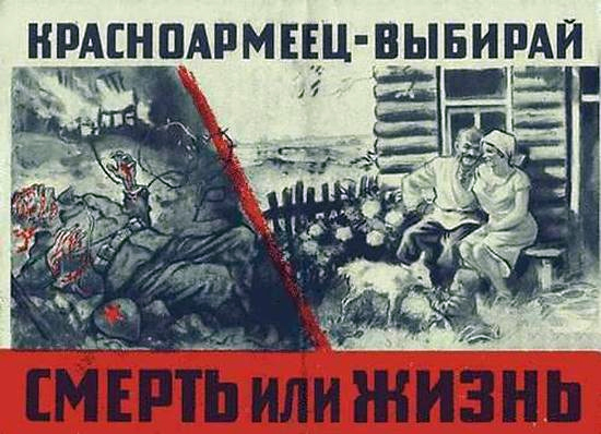 Red Army soldier, you choose: death or life 